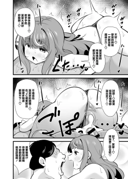 Page 17 of Oji Saimin 2 Oji-san Fusoku de Hatsujouki ga Tomaranai Meikko no Nonstop Semen Shiboritori Gyaku Rape | 叔父催眠2 因為愛慕舅舅,被髮情期無法壓抑的姪女給瘋狂搾精的逆強姦♡