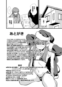Page 25 of Oji Saimin 2 Oji-san Fusoku de Hatsujouki ga Tomaranai Meikko no Nonstop Semen Shiboritori Gyaku Rape | 叔父催眠2 因為愛慕舅舅,被髮情期無法壓抑的姪女給瘋狂搾精的逆強姦♡