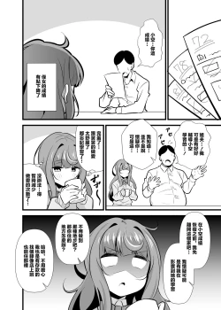 Page 3 of Oji Saimin 2 Oji-san Fusoku de Hatsujouki ga Tomaranai Meikko no Nonstop Semen Shiboritori Gyaku Rape | 叔父催眠2 因為愛慕舅舅,被髮情期無法壓抑的姪女給瘋狂搾精的逆強姦♡