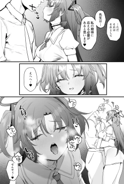 Page 7 of Yuuka-chan to Ichaicha Suru Hon