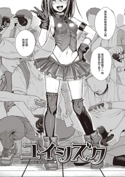 Page 130 of Prototype Teens