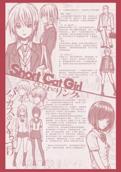 Page 195 of Prototype Teens