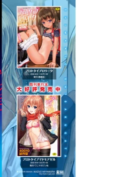 Page 196 of Prototype Teens