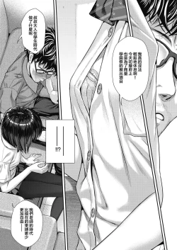 Page 38 of Prototype Teens