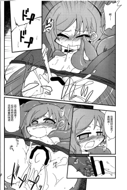 Page 11 of Eiki-sama o Dame ni Suru Sofa