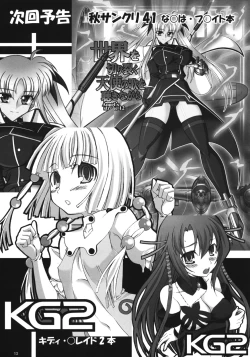 Page 14 of Angel's Stroke 17 Love Love Bird