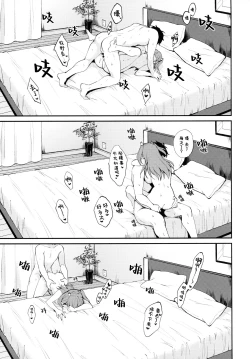 Page 22 of Muramura Suzumura