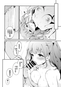 Page 23 of Muramura Suzumura