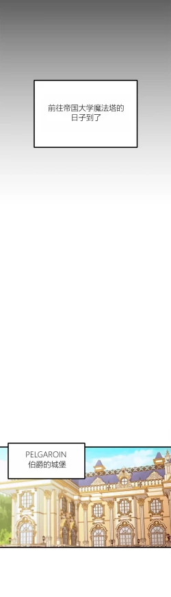 Page 17 of Elf Who Likes to be Humiliated Chapters 70-73