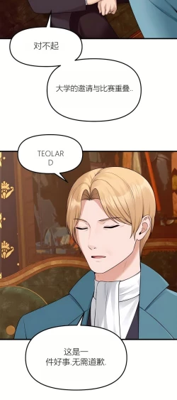 Page 19 of Elf Who Likes to be Humiliated Chapters 70-73