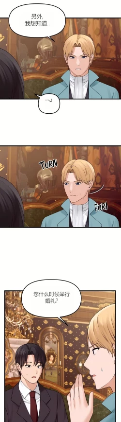 Page 24 of Elf Who Likes to be Humiliated Chapters 70-73