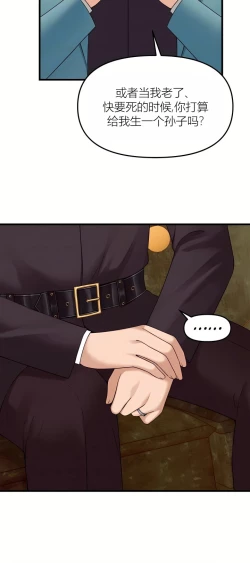 Page 27 of Elf Who Likes to be Humiliated Chapters 70-73