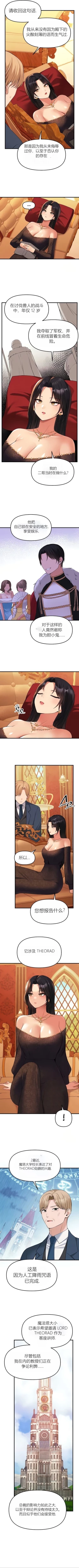 Page 2 of Elf Who Likes to be Humiliated Chapters 70-73