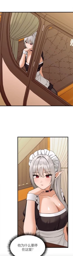 Page 36 of Elf Who Likes to be Humiliated Chapters 70-73