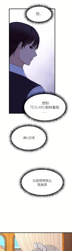 Page 40 of Elf Who Likes to be Humiliated Chapters 70-73