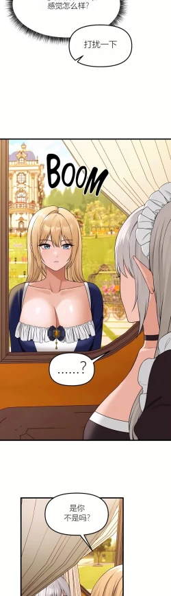 Page 42 of Elf Who Likes to be Humiliated Chapters 70-73