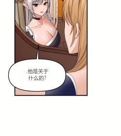 Page 43 of Elf Who Likes to be Humiliated Chapters 70-73