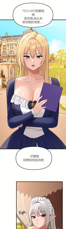 Page 44 of Elf Who Likes to be Humiliated Chapters 70-73