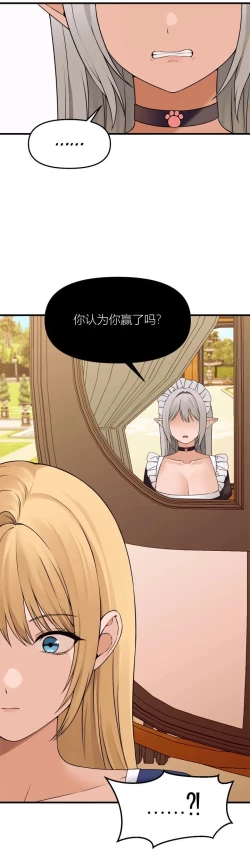 Page 54 of Elf Who Likes to be Humiliated Chapters 70-73