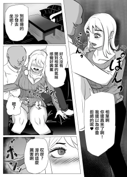 Page 17 of Furi de Furi o Kakusu Hitozuma, Part-saki no Tenchou to Nete Ochiru... | 因為出軌而隱藏出軌的人妻和打工處的店長漸漸沉淪...