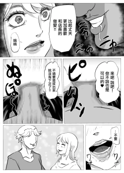 Page 21 of Furi de Furi o Kakusu Hitozuma, Part-saki no Tenchou to Nete Ochiru... | 因為出軌而隱藏出軌的人妻和打工處的店長漸漸沉淪...