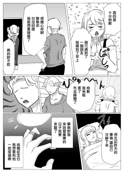 Page 2 of Furi de Furi o Kakusu Hitozuma, Part-saki no Tenchou to Nete Ochiru... | 因為出軌而隱藏出軌的人妻和打工處的店長漸漸沉淪...