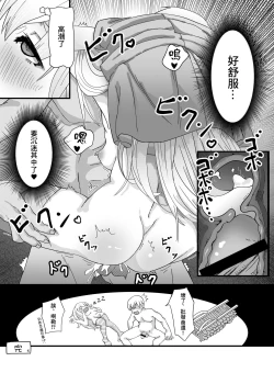 Page 11 of Touhou no Ero Tanpen