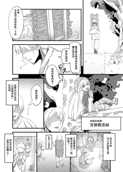 Page 3 of Touhou no Ero Tanpen