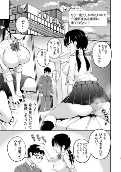 Page 11 of Kanojo no Imouto ga Kyonyuu Mini Suka JK de Shouakuma-kei