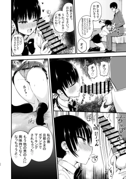 Page 54 of Kanojo no Imouto ga Kyonyuu Mini Suka JK de Shouakuma-kei