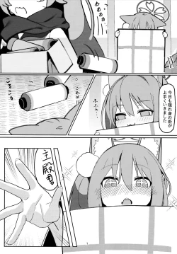 Page 2 of Yuuwaku! Inran  Ninpouchou