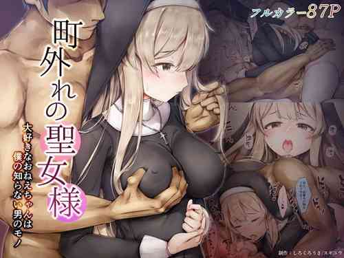 Download Machihazure no Seijochan wa Boku no Shiranai Otoko no Mono