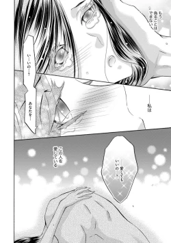 Page 101 of Yajuu Seek to Dorei Keiyaku Shimashita.1-5