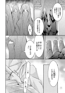 Page 114 of Yajuu Seek to Dorei Keiyaku Shimashita.1-5
