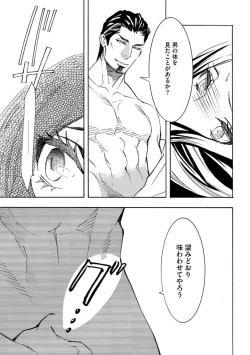 Page 25 of Yajuu Seek to Dorei Keiyaku Shimashita.1-5