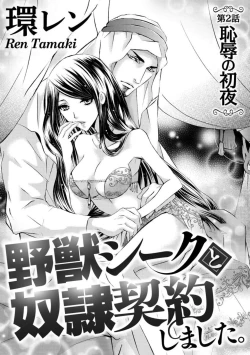 Page 29 of Yajuu Seek to Dorei Keiyaku Shimashita.1-5