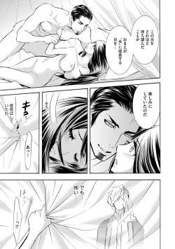 Page 31 of Yajuu Seek to Dorei Keiyaku Shimashita.1-5