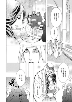 Page 46 of Yajuu Seek to Dorei Keiyaku Shimashita.1-5