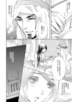 Page 48 of Yajuu Seek to Dorei Keiyaku Shimashita.1-5