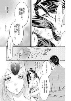 Page 61 of Yajuu Seek to Dorei Keiyaku Shimashita.1-5