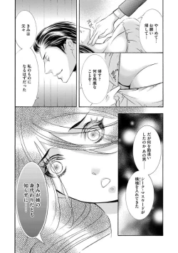 Page 72 of Yajuu Seek to Dorei Keiyaku Shimashita.1-5