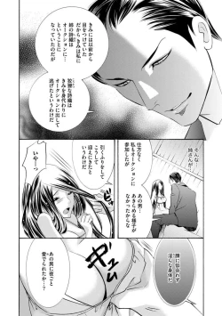 Page 74 of Yajuu Seek to Dorei Keiyaku Shimashita.1-5