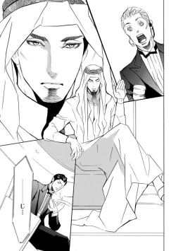 Page 7 of Yajuu Seek to Dorei Keiyaku Shimashita.1-5