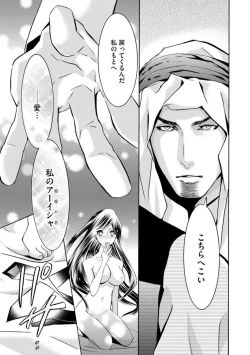 Page 91 of Yajuu Seek to Dorei Keiyaku Shimashita.1-5