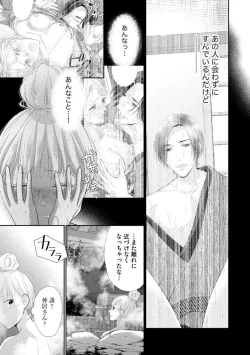 Page 30 of Kannou Shousetsu3