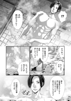 Page 31 of Kannou Shousetsu3