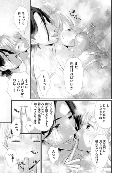 Page 34 of Kannou Shousetsu3