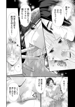 Page 35 of Kannou Shousetsu3