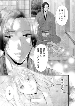 Page 40 of Kannou Shousetsu3