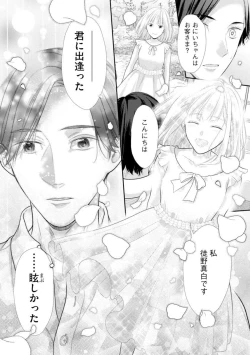 Page 43 of Kannou Shousetsu3